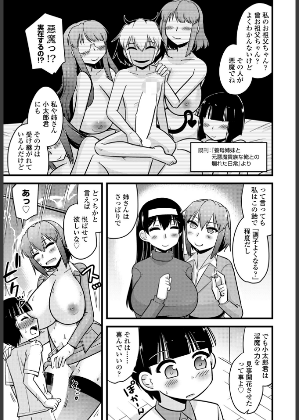 COMICペンギンクラブ 2025年7月号【デジタル版】_51枚目の画像